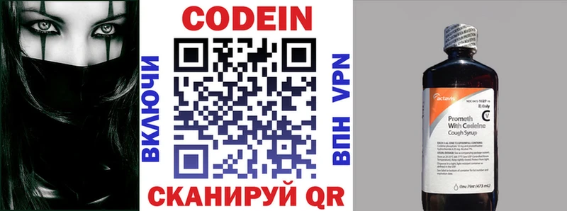 Кодеин напиток Lean (лин)  МЕГА tor  Правдинск 