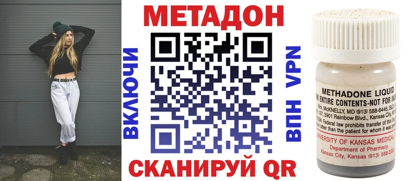 МЕТАДОН VHQ  закладки  Правдинск 