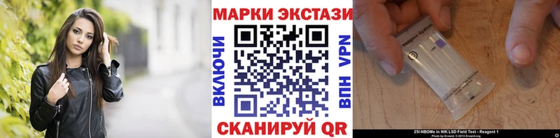Марки N-bome 1500мкг  Правдинск 
